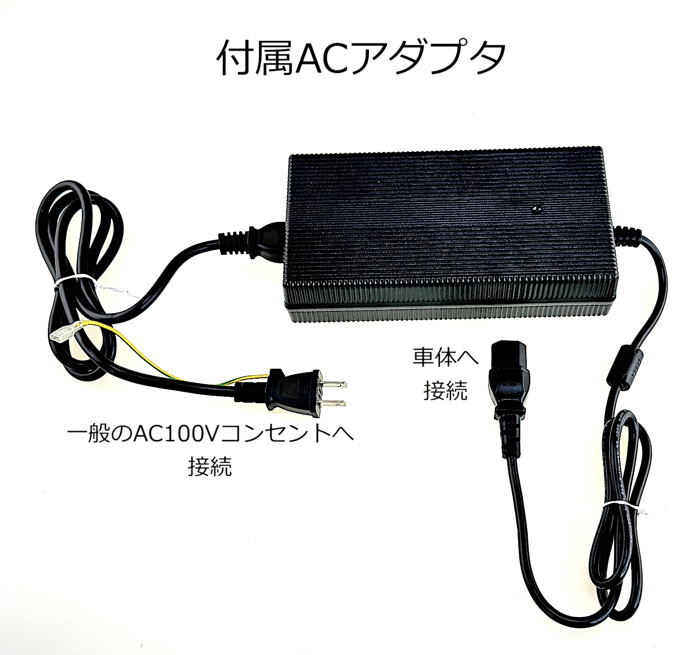 Photo (../ac-adapter.jpg)