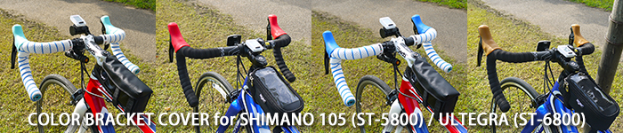 SHIMANO 105 (ST-5800) / ULTEGRA (ST-6800) N₩ɍʂVRJo[
