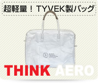 タイベック製のかばんシリーズ、THINK AERO（シンクエアロ）